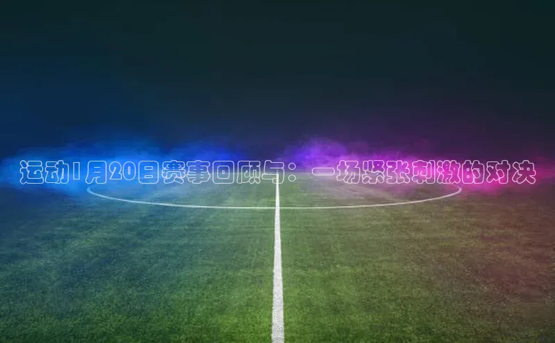 意昂体育4代理福石控股