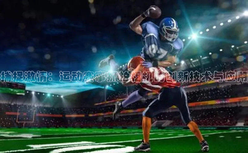 意昂4招商光魔科技